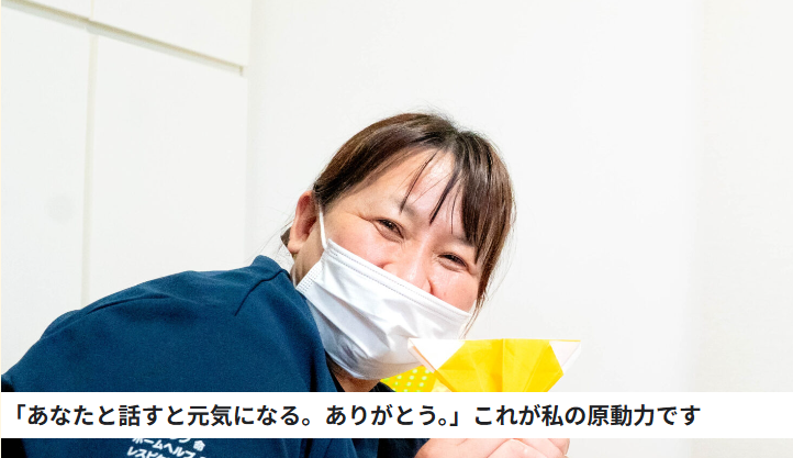 ホームヘルプ卵の訪問介護員スタッフ紹介